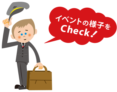 EWAのイベントの様子をCHECK!