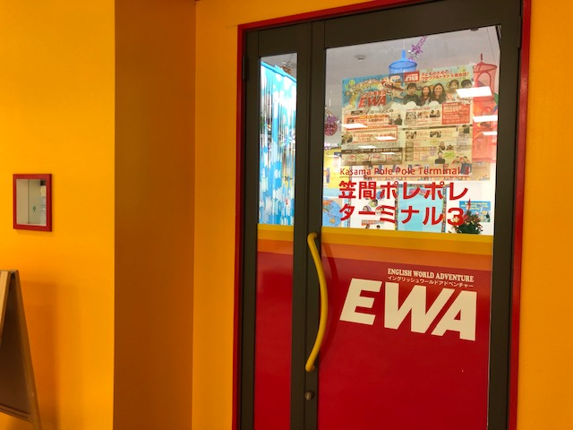 EWA NOW!