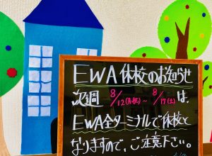 EWA NOW