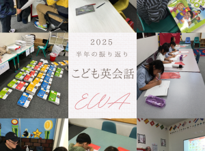 EWA NOW