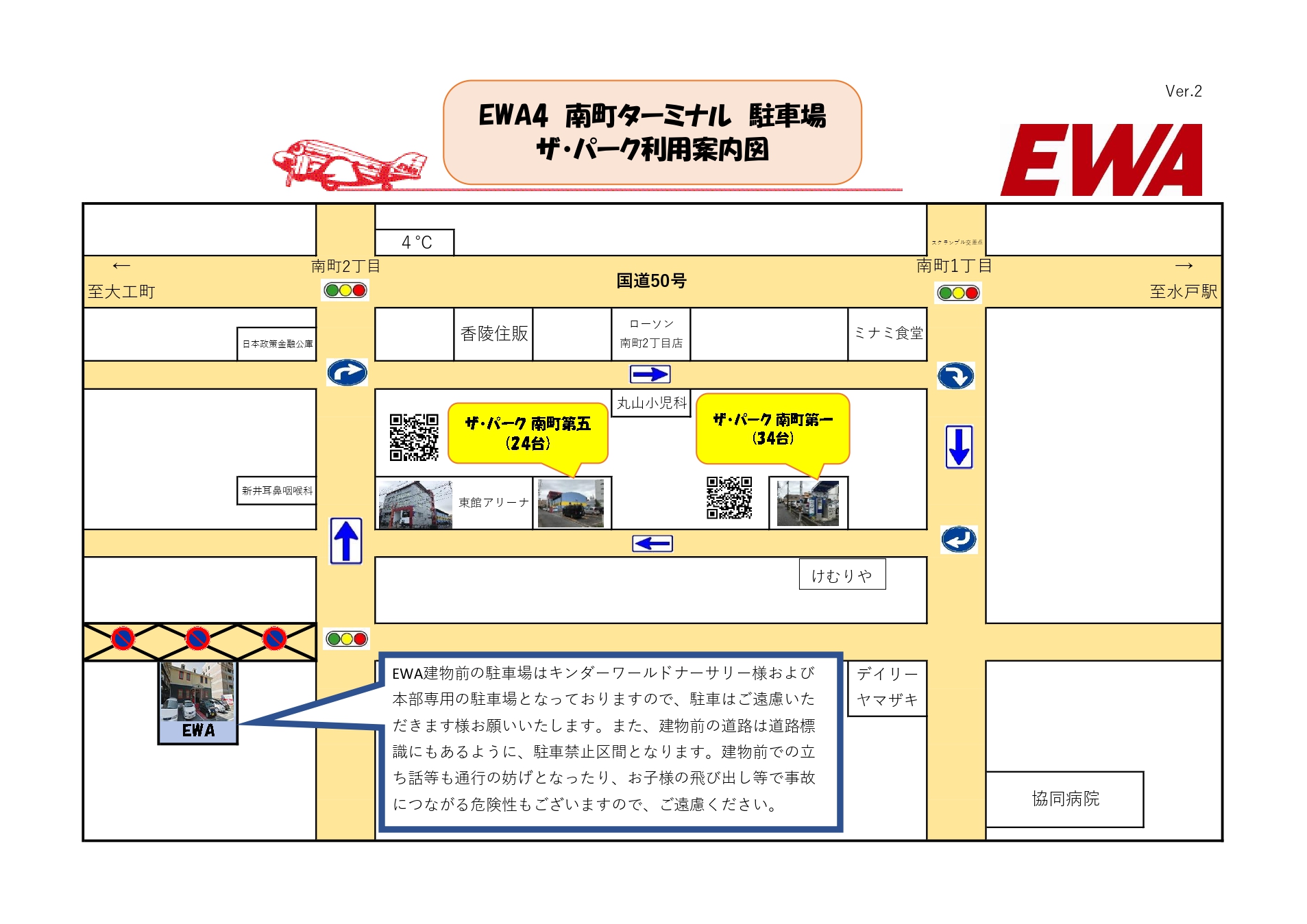 EWA NOW!